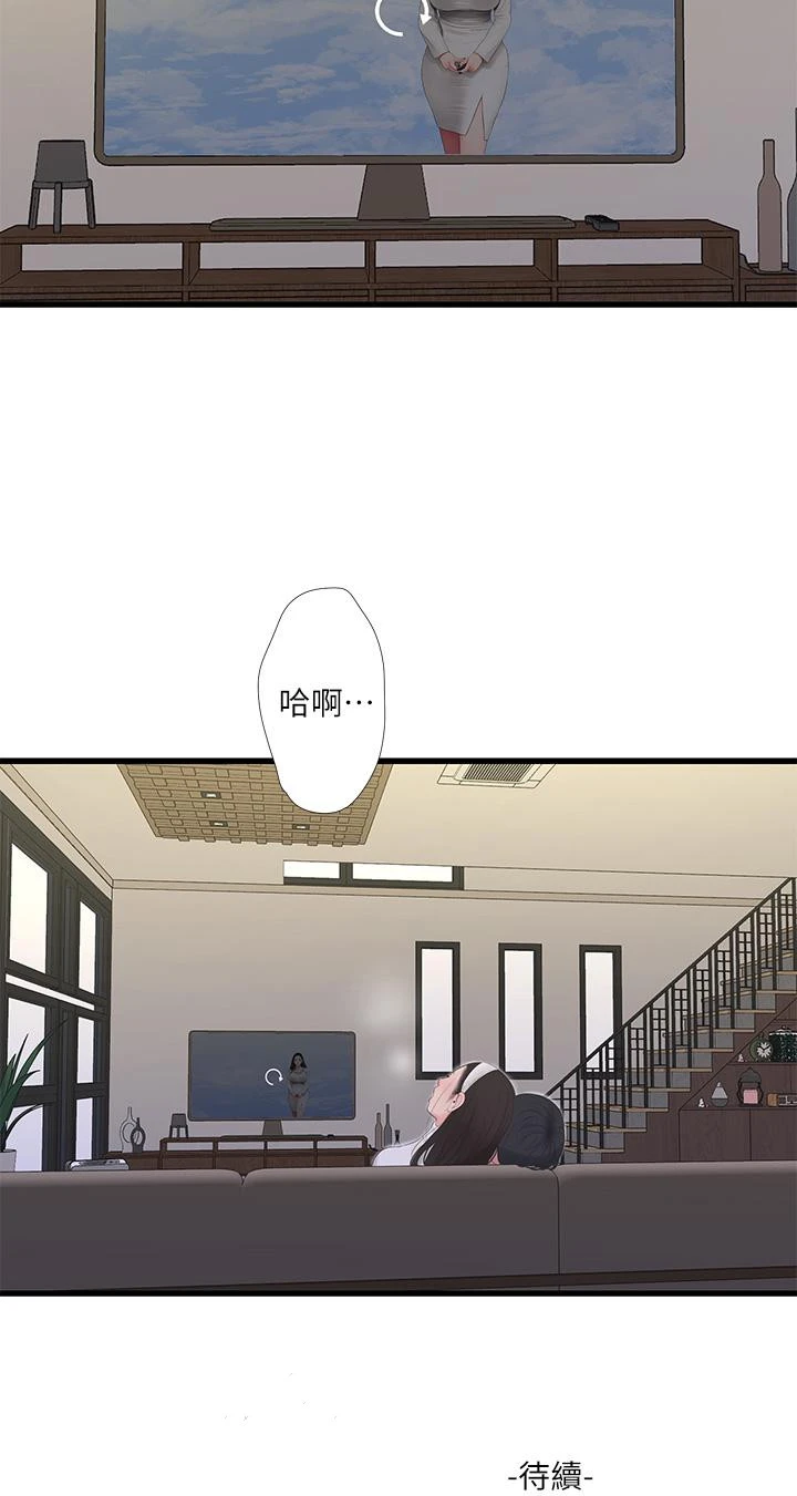 亲家四姊妹 第89话-小叔，我...我要去了 第22页