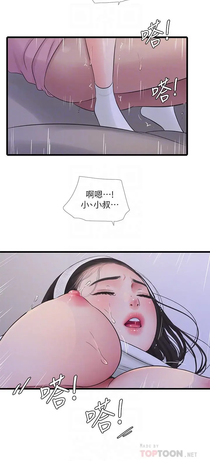 亲家四姊妹 第89话-小叔，我...我要去了 第18页