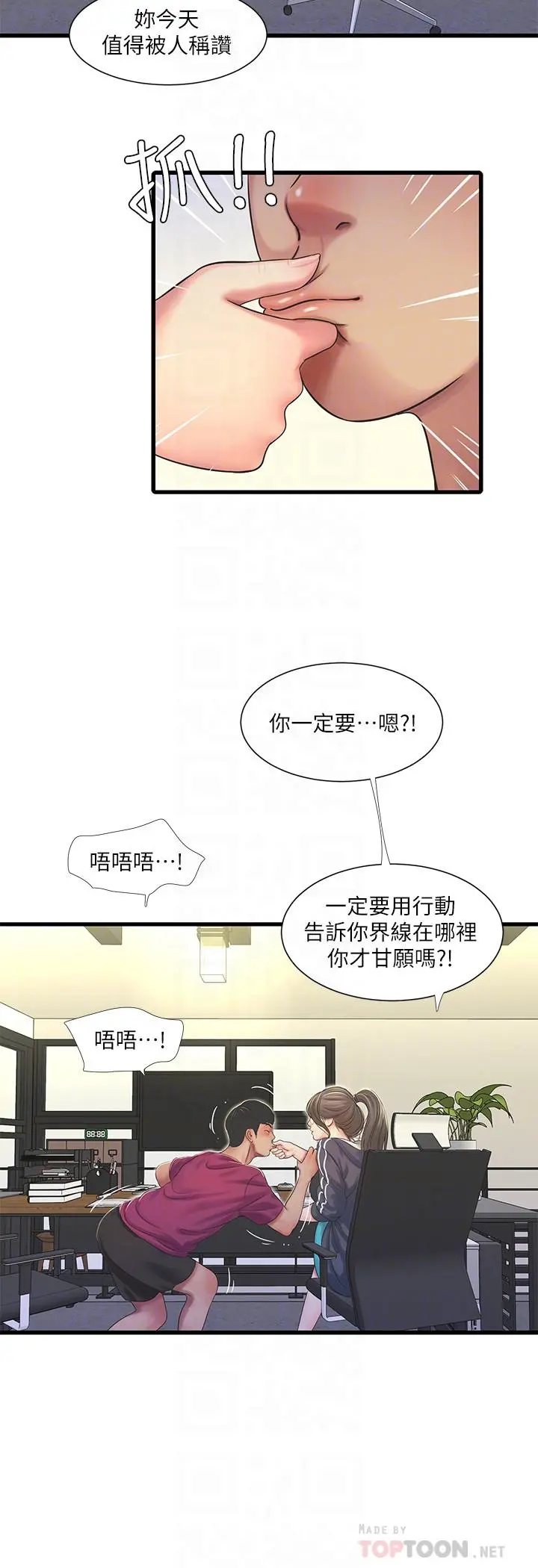 亲家四姊妹 第42话-偷窥两人做爱 第18页