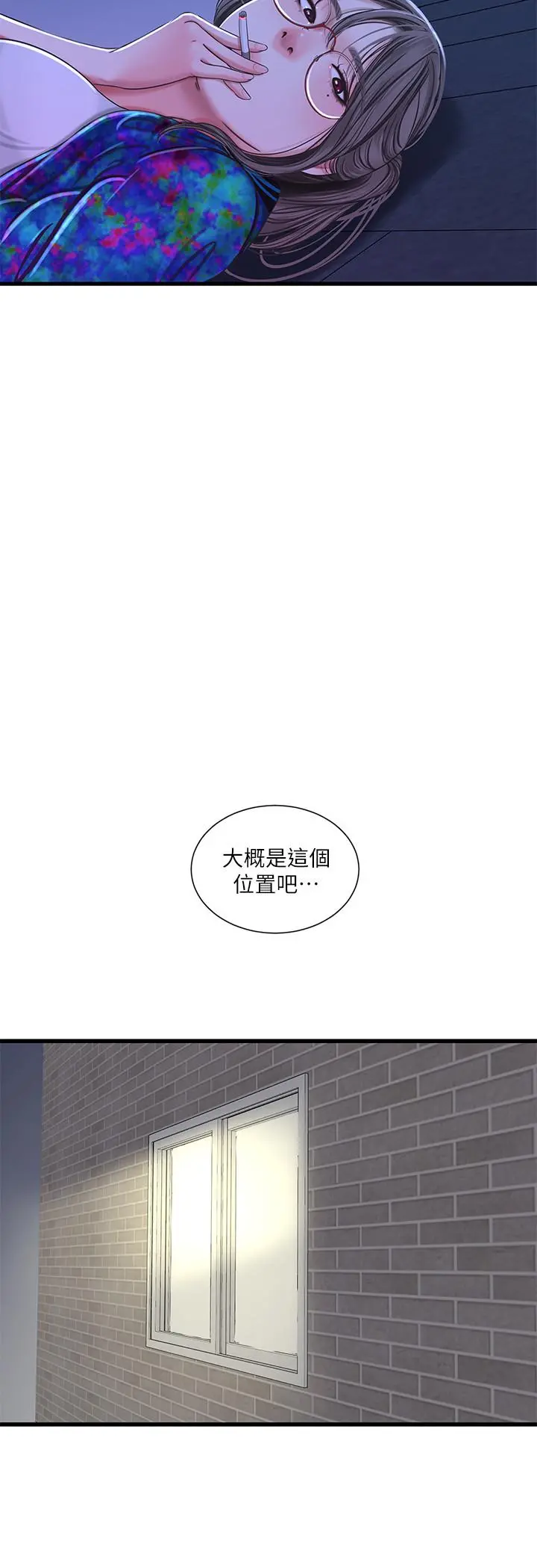 亲家四姊妹 第42话-偷窥两人做爱 第21页