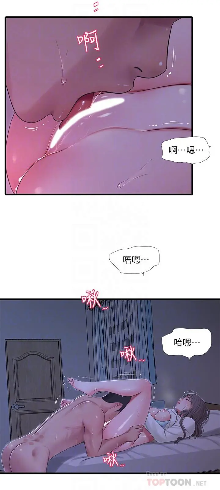 亲家四姊妹 第65话-侵犯你的体内深处 第18页