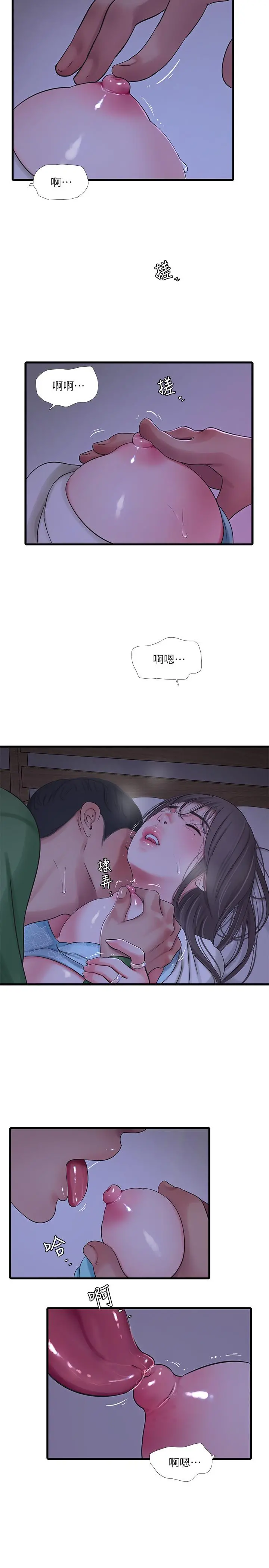 亲家四姊妹 第65话-侵犯你的体内深处 第11页