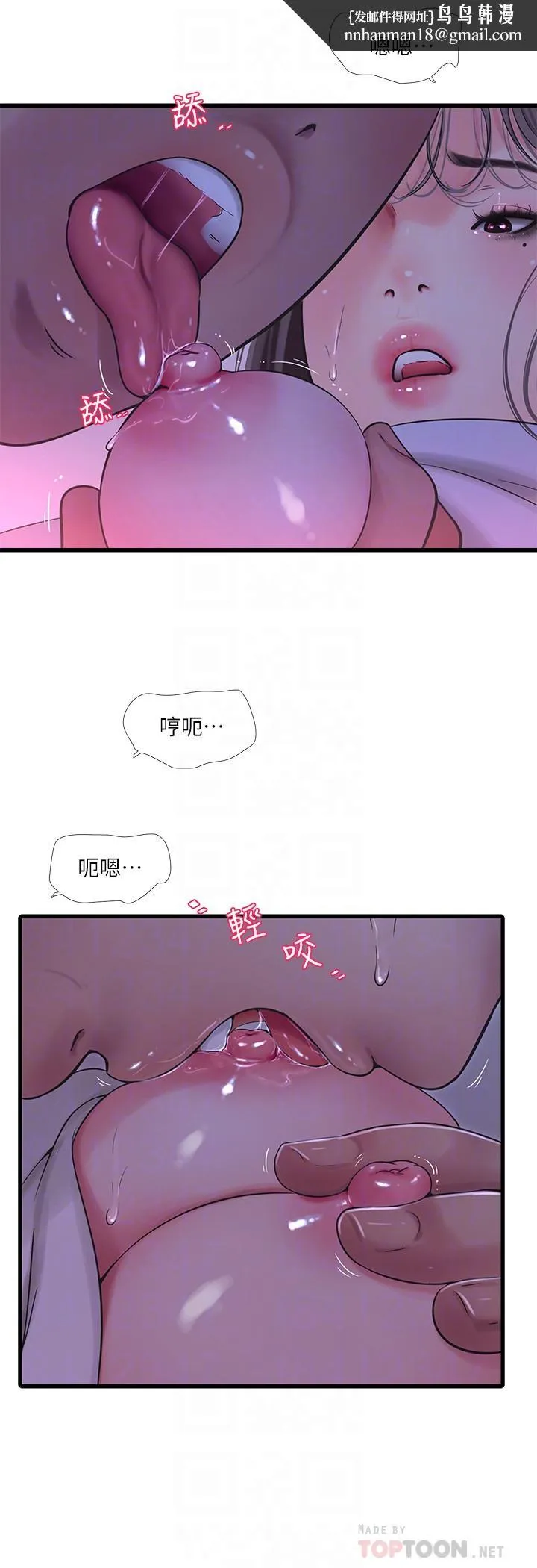 亲家四姊妹 第65话-侵犯你的体内深处 第12页
