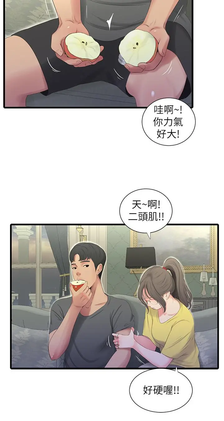 亲家四姊妹 第21话-佳卉动心了？ 第7页