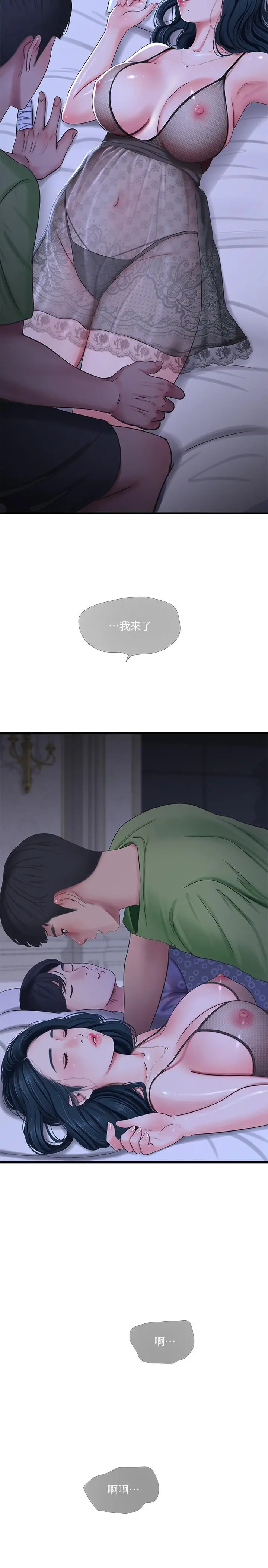 亲家四姊妹 第46话-嫂嫂的乳房就在我眼前 第25页