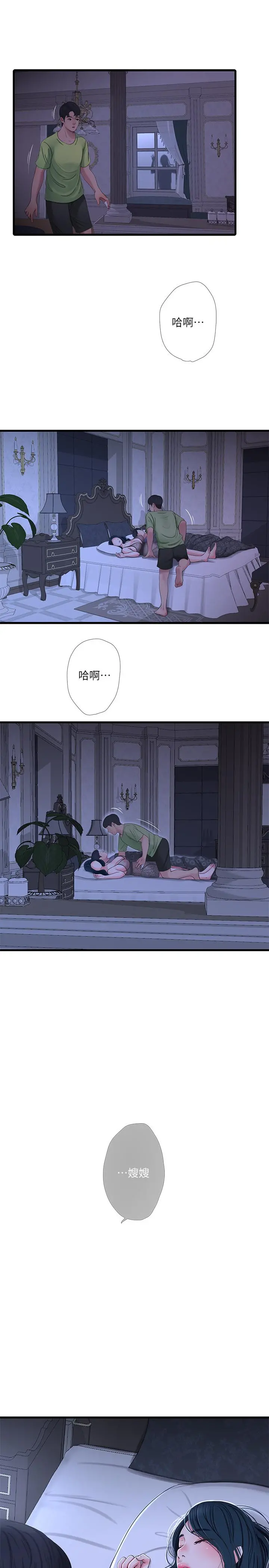 亲家四姊妹 第46话-嫂嫂的乳房就在我眼前 第24页