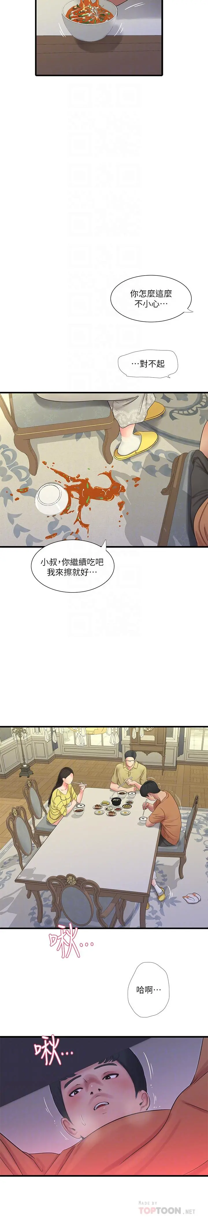 亲家四姊妹 第46话-嫂嫂的乳房就在我眼前 第4页