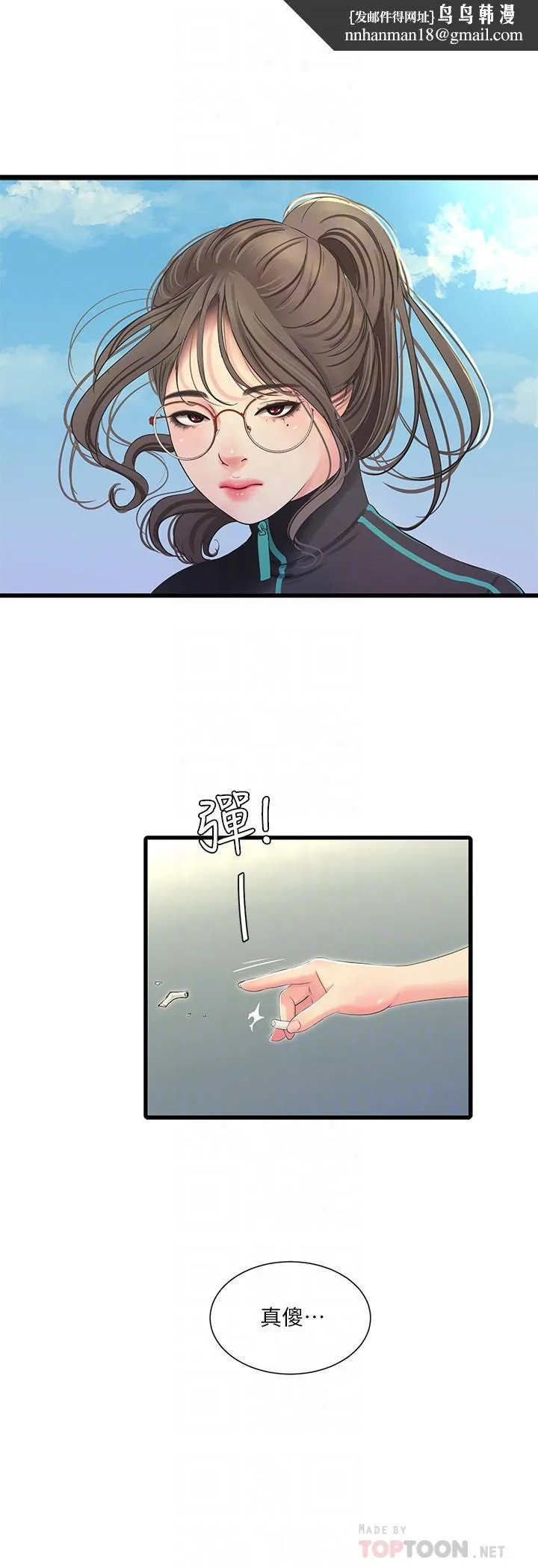 亲家四姊妹 第46话-嫂嫂的乳房就在我眼前 第14页