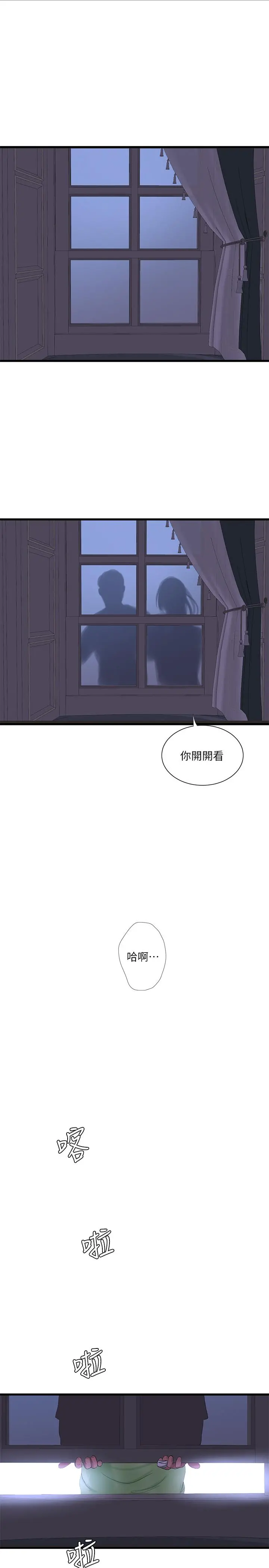 亲家四姊妹 第46话-嫂嫂的乳房就在我眼前 第22页