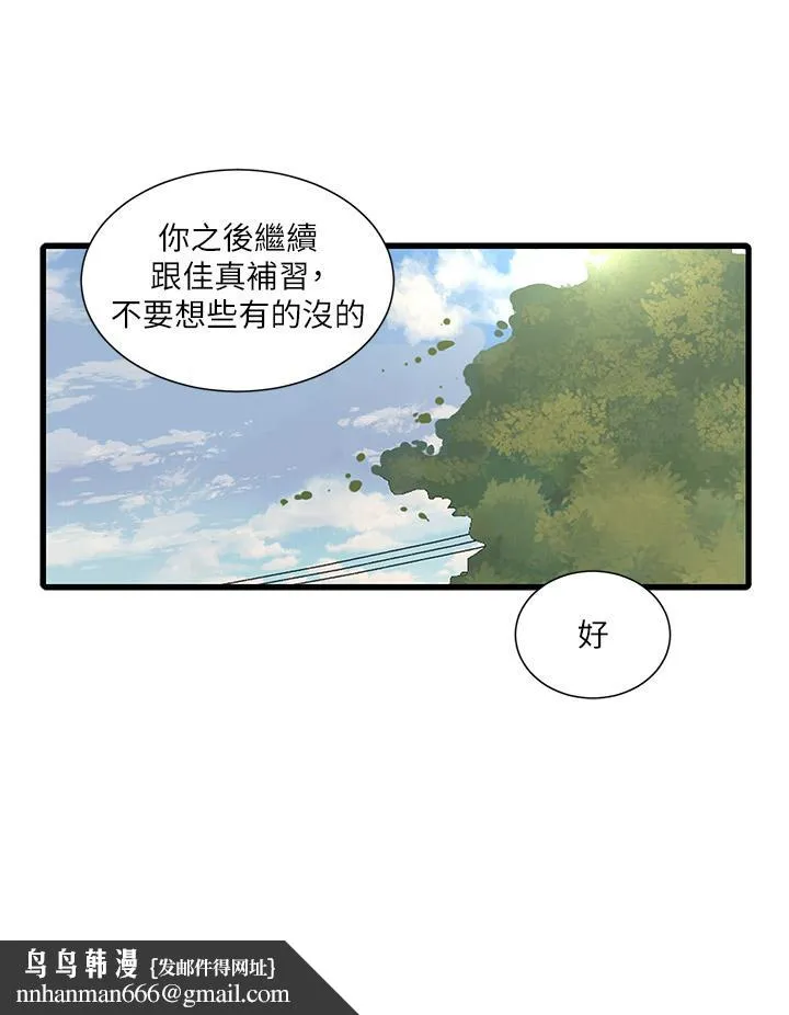 亲家四姊妹 后记 第8页