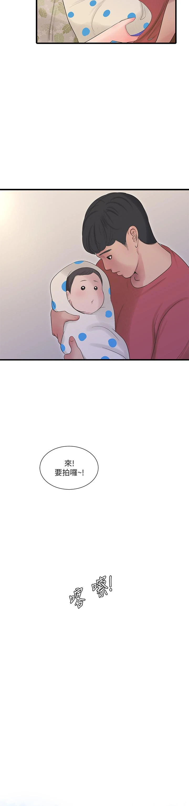 亲家四姊妹 后记 第11页