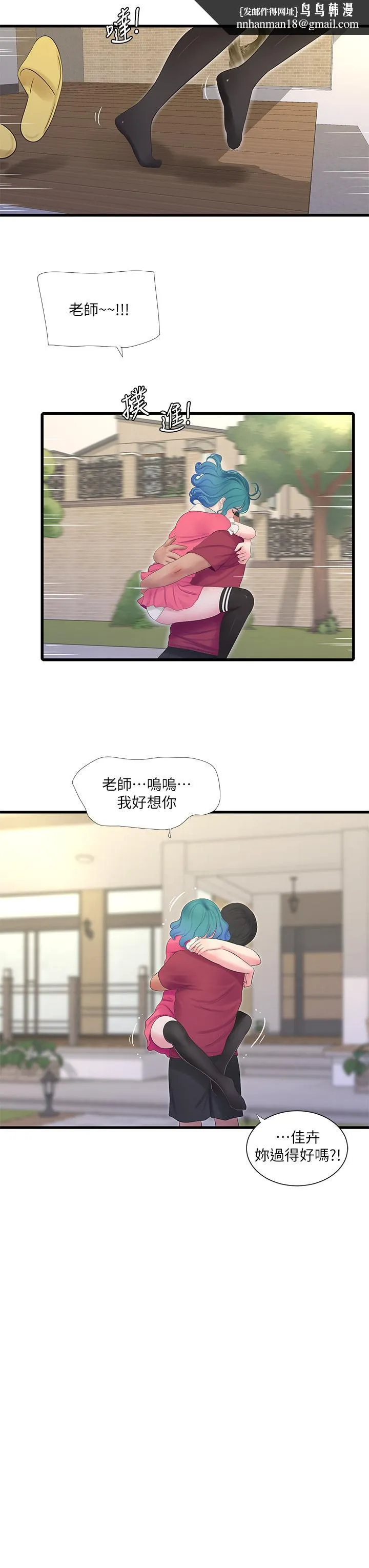 亲家四姊妹 后记 第7页