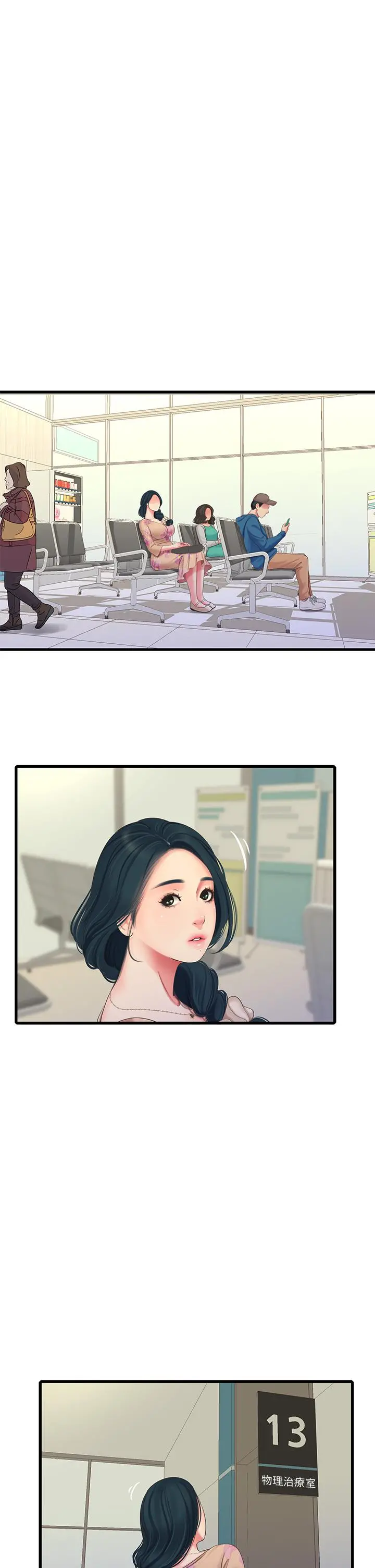 亲家四姊妹 第75话-嫂嫂的情色物理治疗 第21页