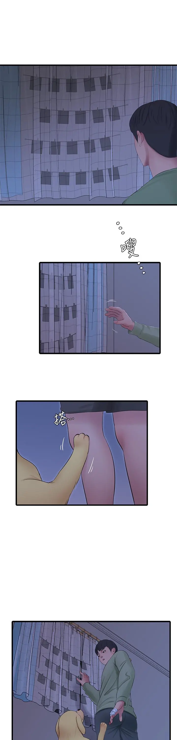 亲家四姊妹 第75话-嫂嫂的情色物理治疗 第5页