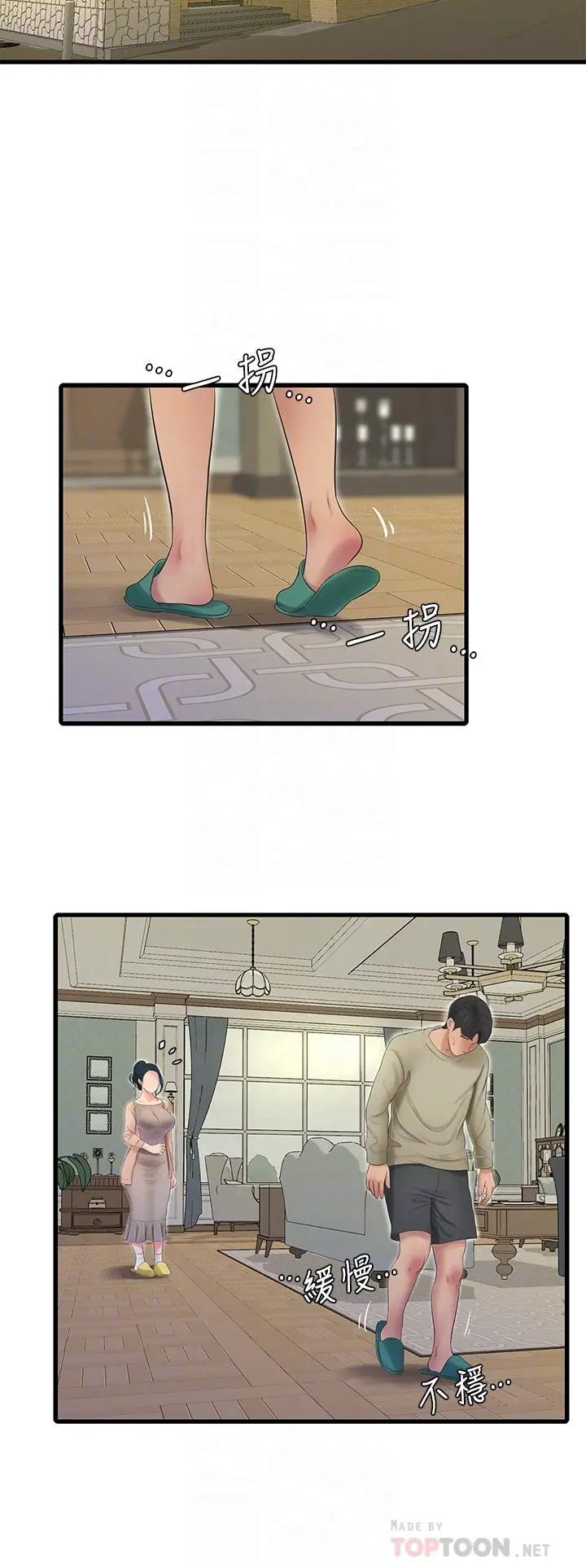 亲家四姊妹 第75话-嫂嫂的情色物理治疗 第12页