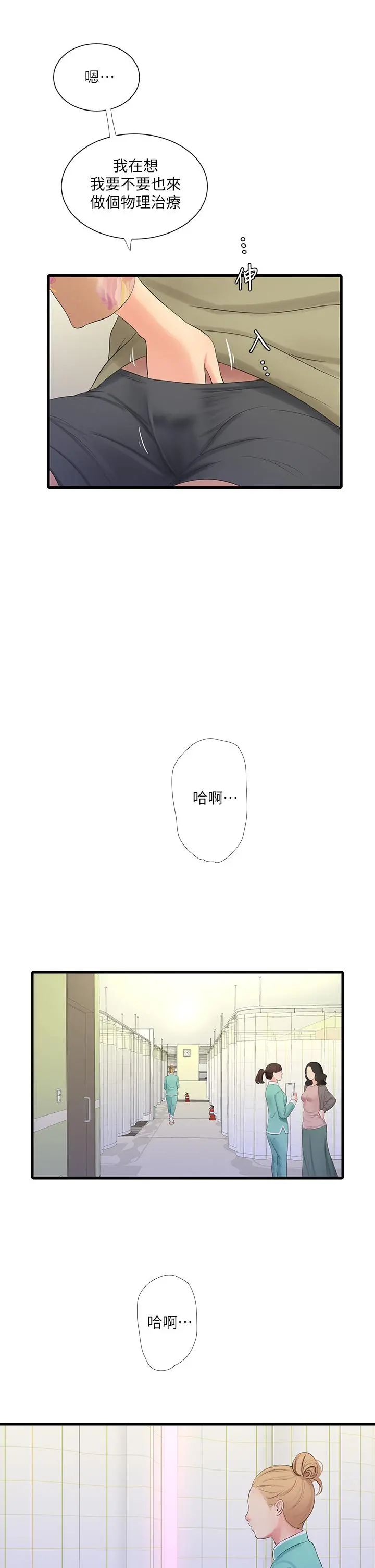 亲家四姊妹 第75话-嫂嫂的情色物理治疗 第27页