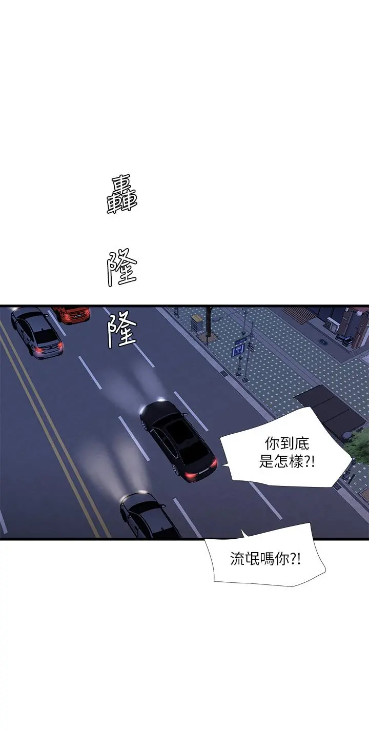 亲家四姊妹 第97话-你给不起的刺激感 第20页