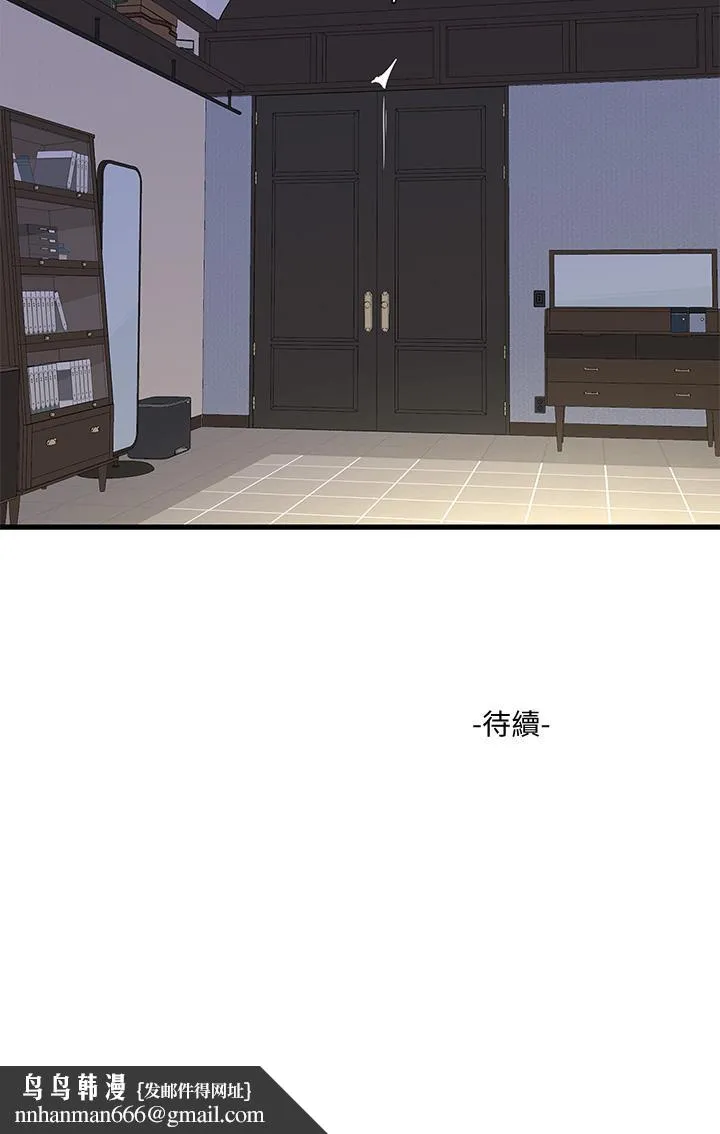 亲家四姊妹 第97话-你给不起的刺激感 第27页