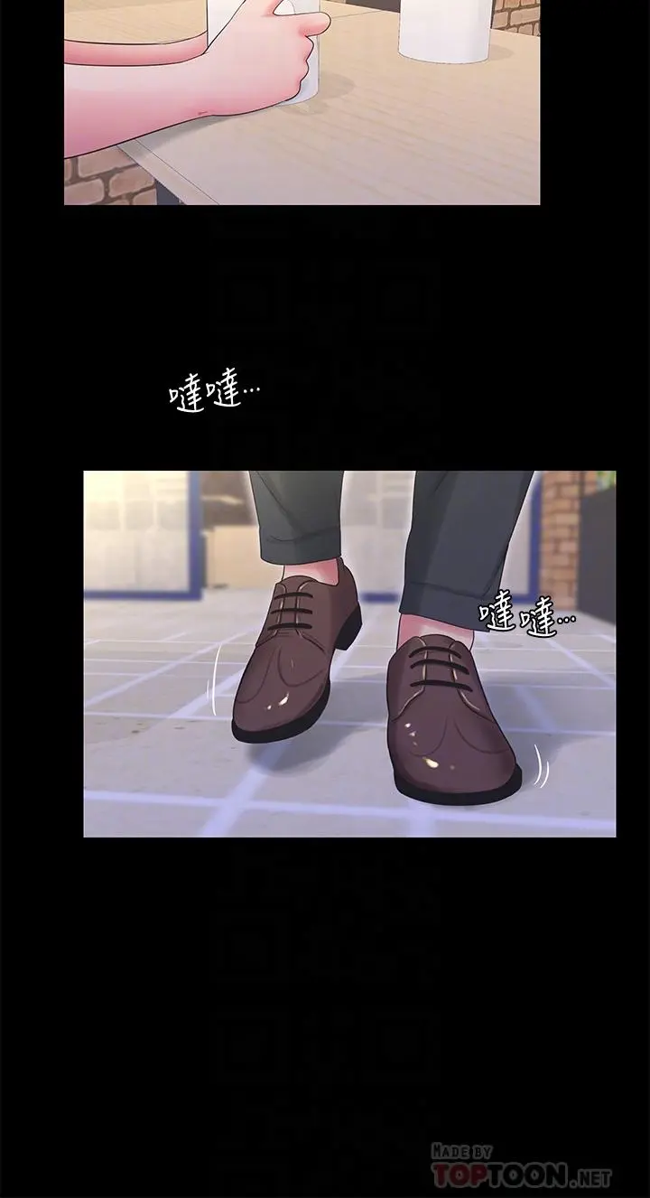 亲家四姊妹 第97话-你给不起的刺激感 第4页
