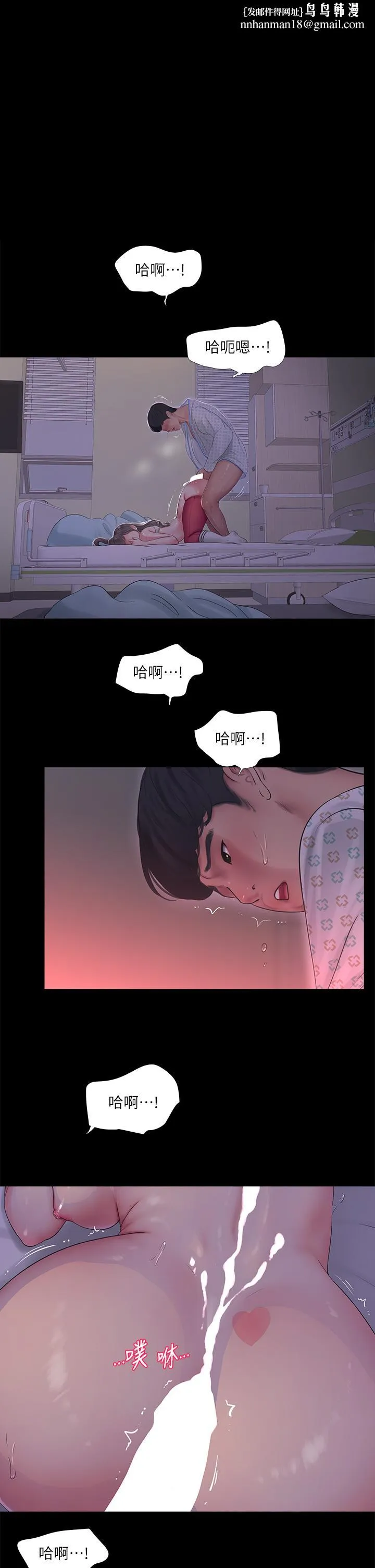 亲家四姊妹 第105话-当着哥哥的面上嫂嫂 第1页