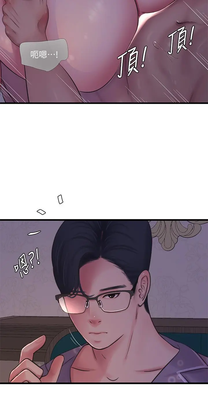 亲家四姊妹 第105话-当着哥哥的面上嫂嫂 第20页