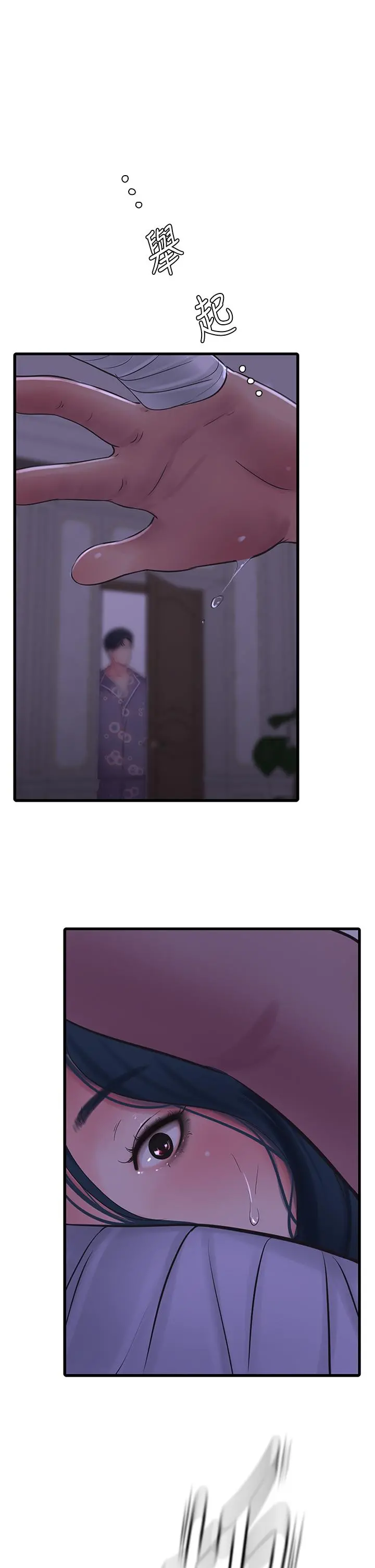 亲家四姊妹 第105话-当着哥哥的面上嫂嫂 第27页