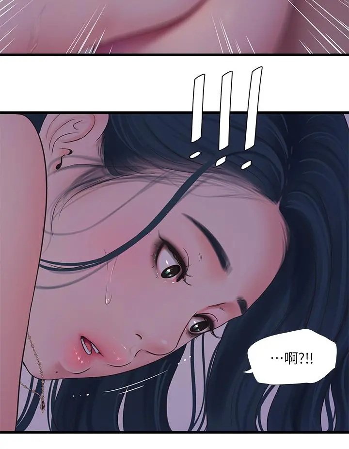 亲家四姊妹 第105话-当着哥哥的面上嫂嫂 第26页
