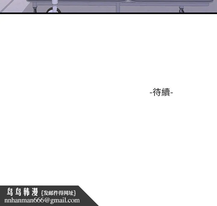 亲家四姊妹 第102话-佳真，我一直在等你 第25页