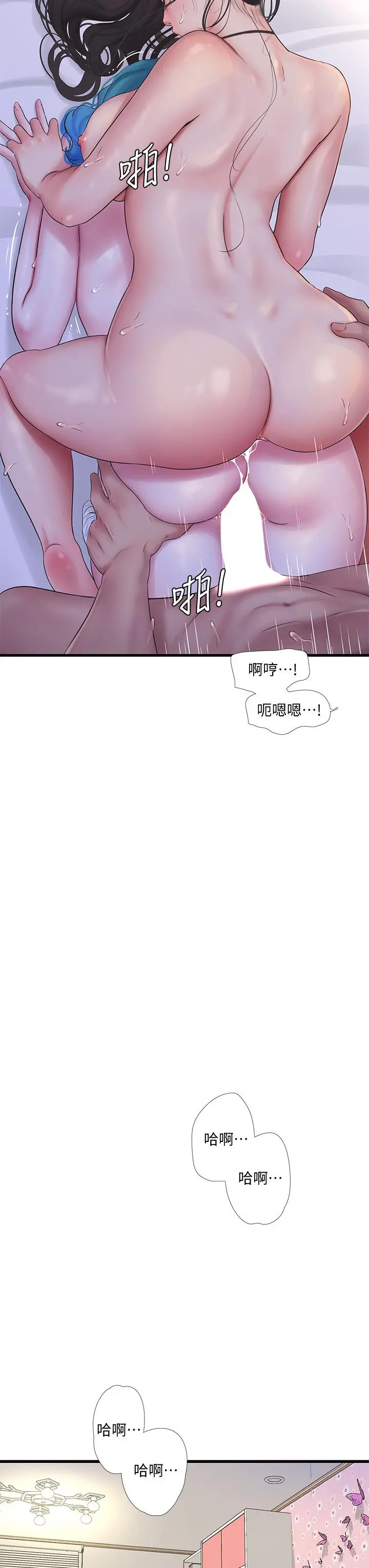 亲家四姊妹 第92话-衝上高潮的淫靡家教课 第24页