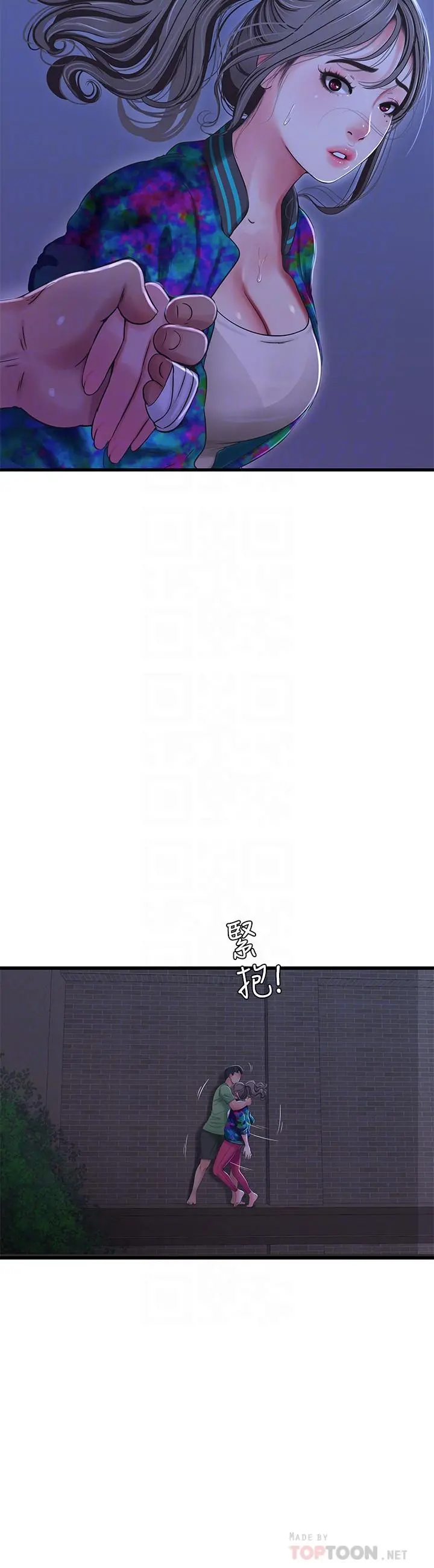 亲家四姊妹 第44话-小叔为什么都不来了 第6页