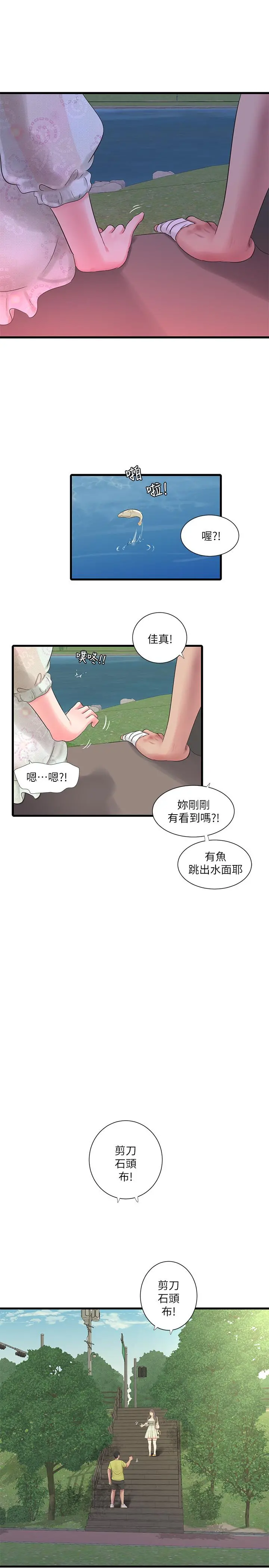 亲家四姊妹 第58话-要不要做点犯法的事 第19页