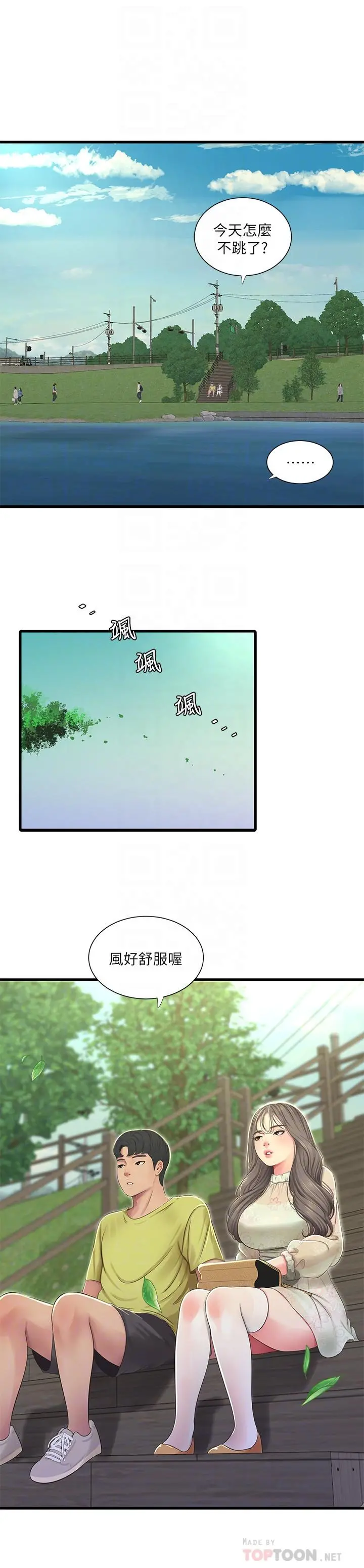 亲家四姊妹 第58话-要不要做点犯法的事 第18页