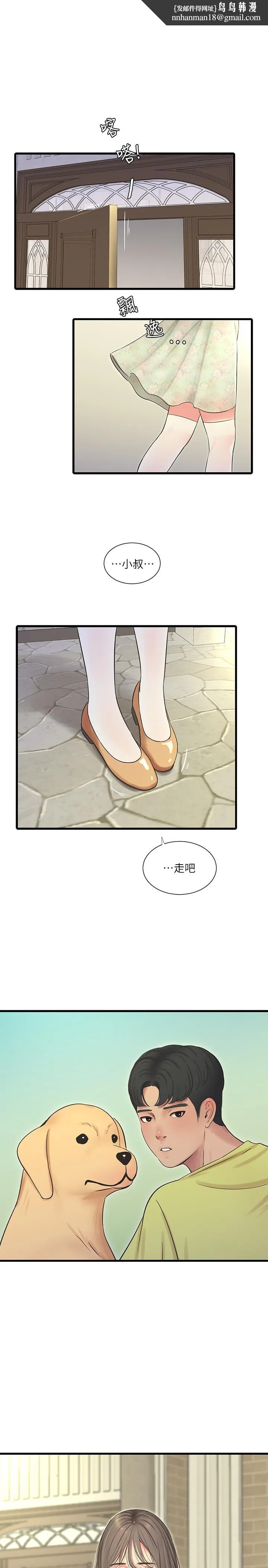 亲家四姊妹 第58话-要不要做点犯法的事 第1页