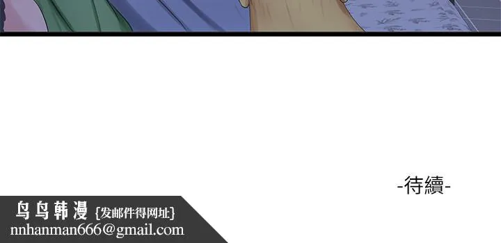 亲家四姊妹 第63话-你就安静一点让我上吧 第24页