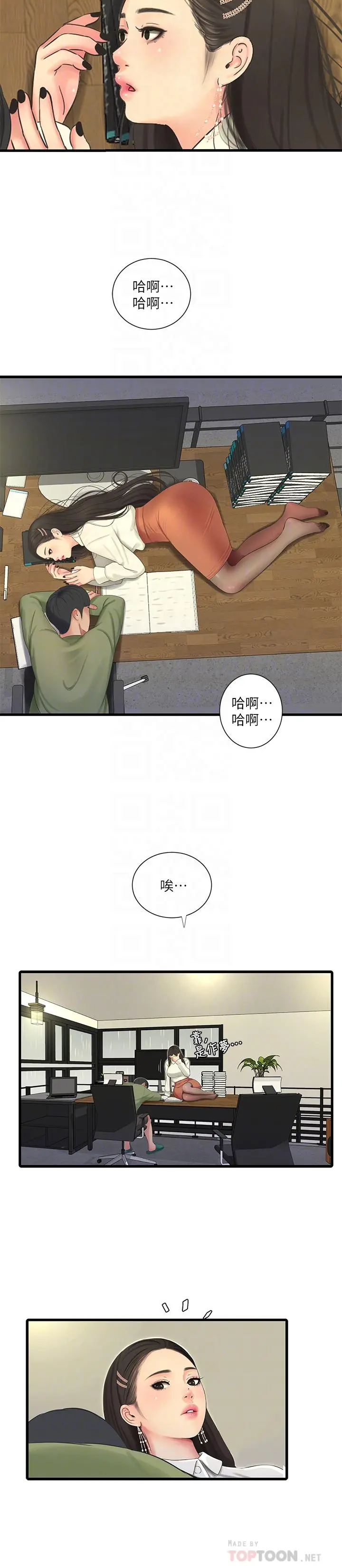 亲家四姊妹 第63话-你就安静一点让我上吧 第18页