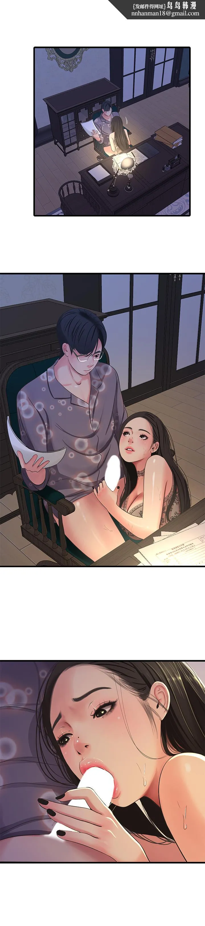 亲家四姊妹 第36话-佳真吃醋了 第1页