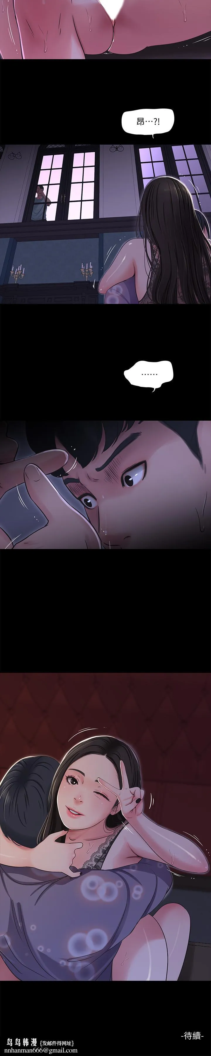 亲家四姊妹 第36话-佳真吃醋了 第19页