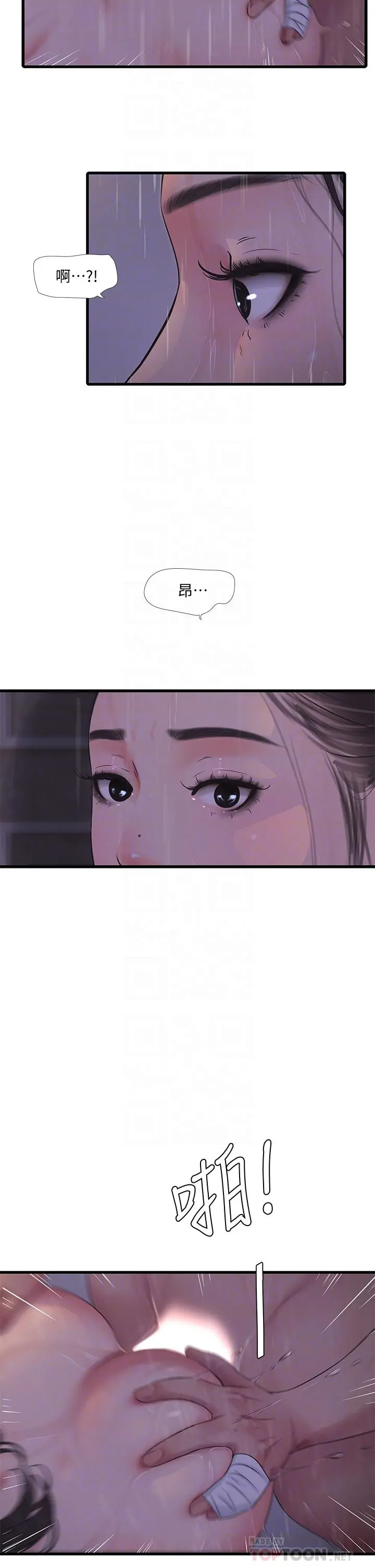 亲家四姊妹 第85话-越来越淫荡的啪啪声 第18页