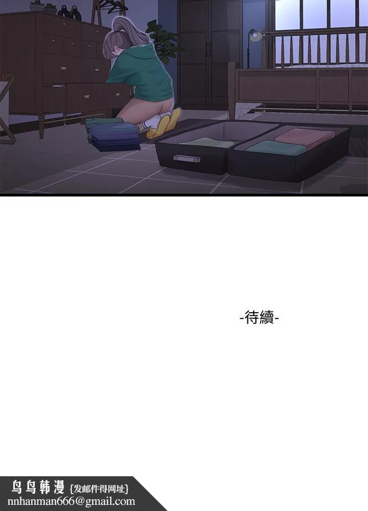 亲家四姊妹 第100话-小叔，让我来服务你 第27页