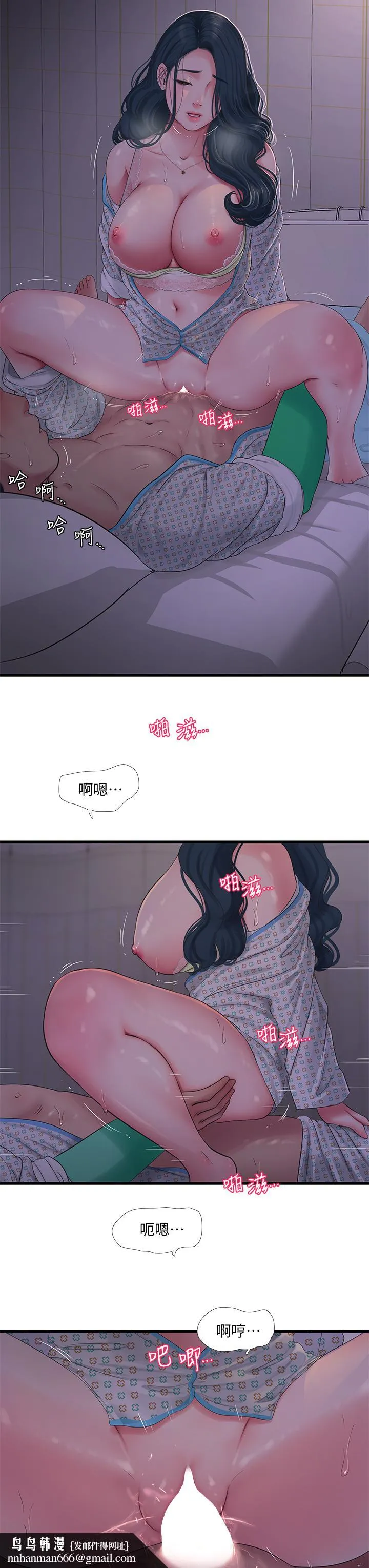 亲家四姊妹 第100话-小叔，让我来服务你 第15页