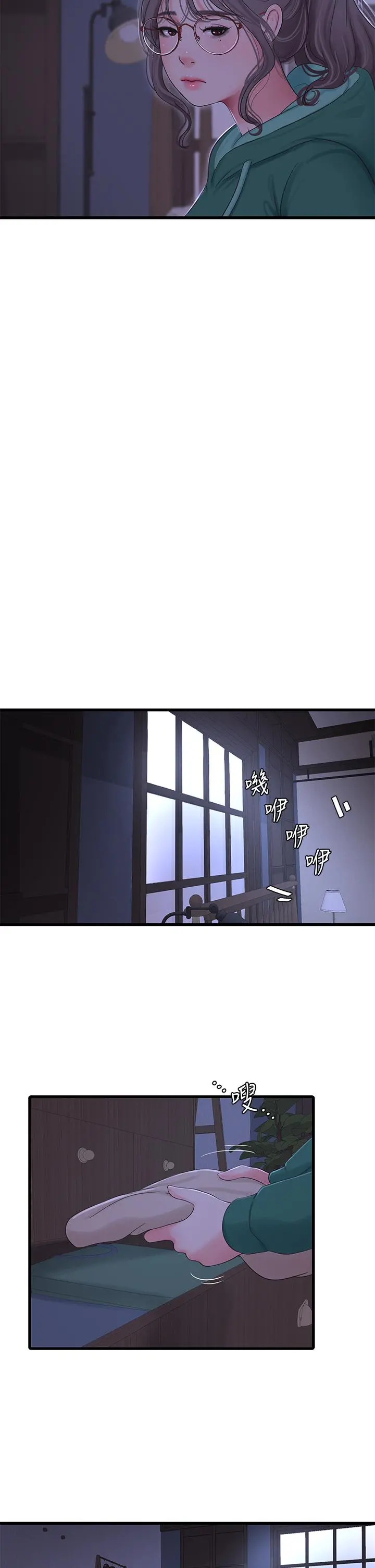 亲家四姊妹 第100话-小叔，让我来服务你 第26页