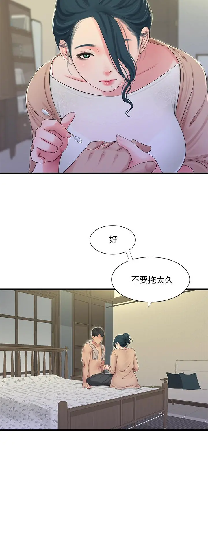 亲家四姊妹 第82话-佳英让人心惊胆颤的邀请 第22页