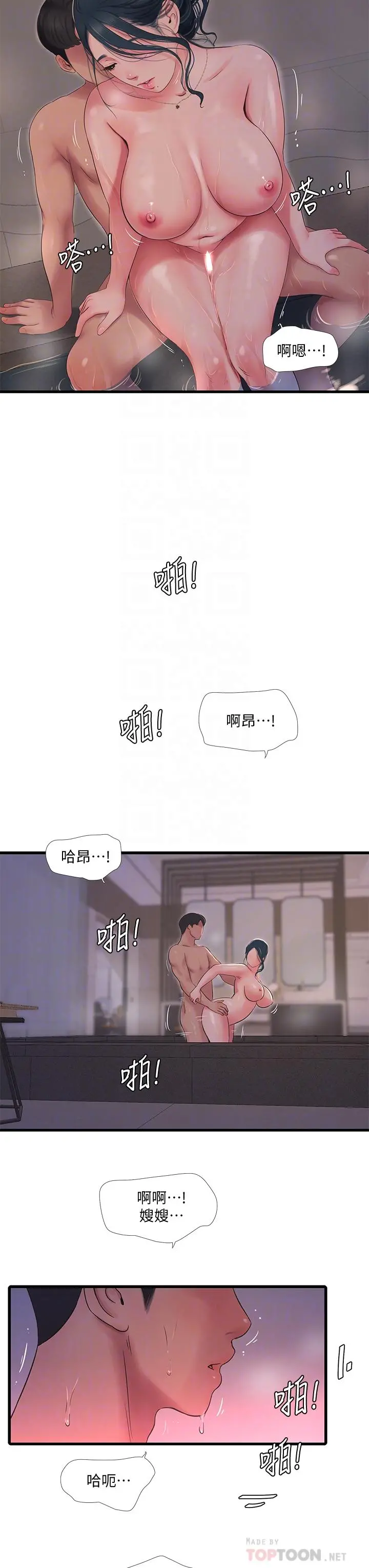 亲家四姊妹 第82话-佳英让人心惊胆颤的邀请 第4页