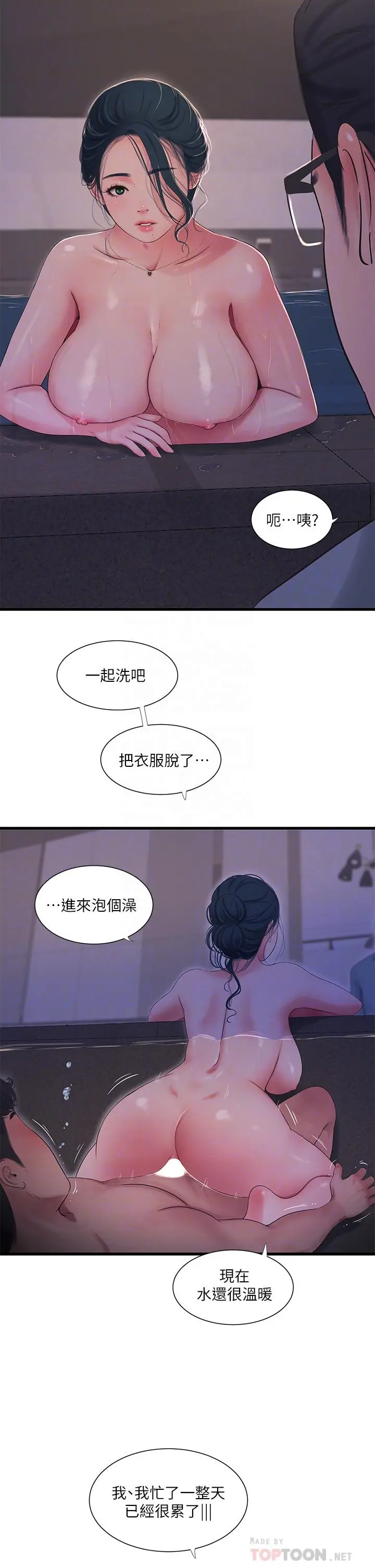 亲家四姊妹 第82话-佳英让人心惊胆颤的邀请 第16页