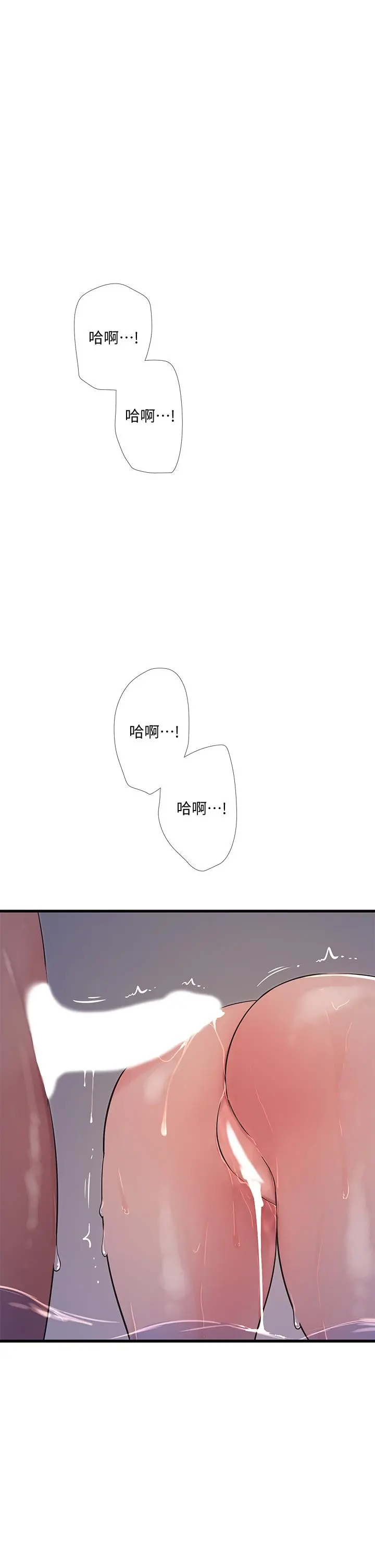亲家四姊妹 第82话-佳英让人心惊胆颤的邀请 第7页