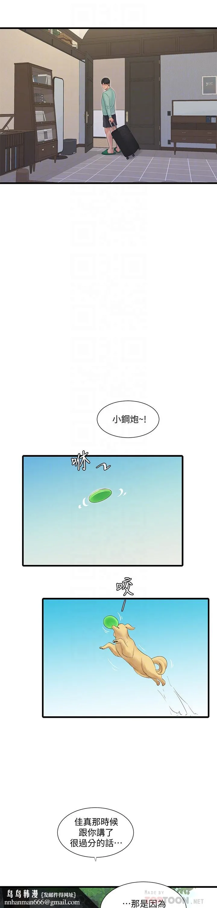 亲家四姊妹 第98话-在告别炮中高潮的佳卉 第18页