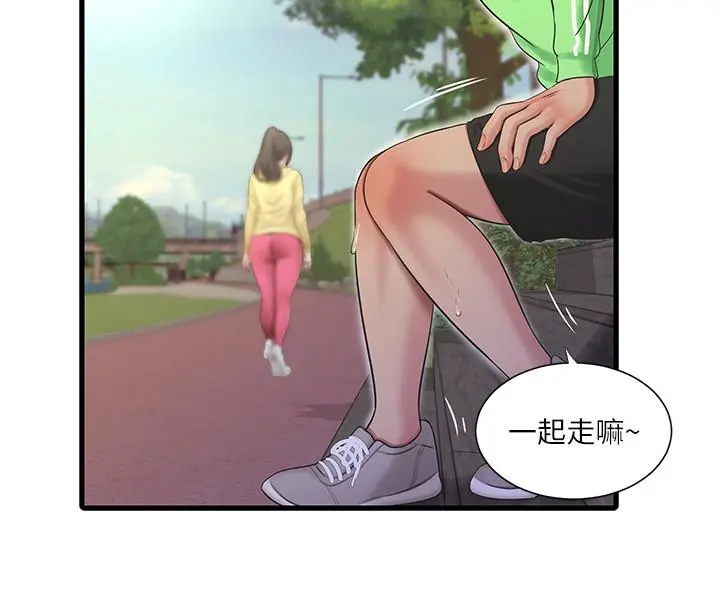 亲家四姊妹 第67话-你会...实现我的愿望吧 第15页