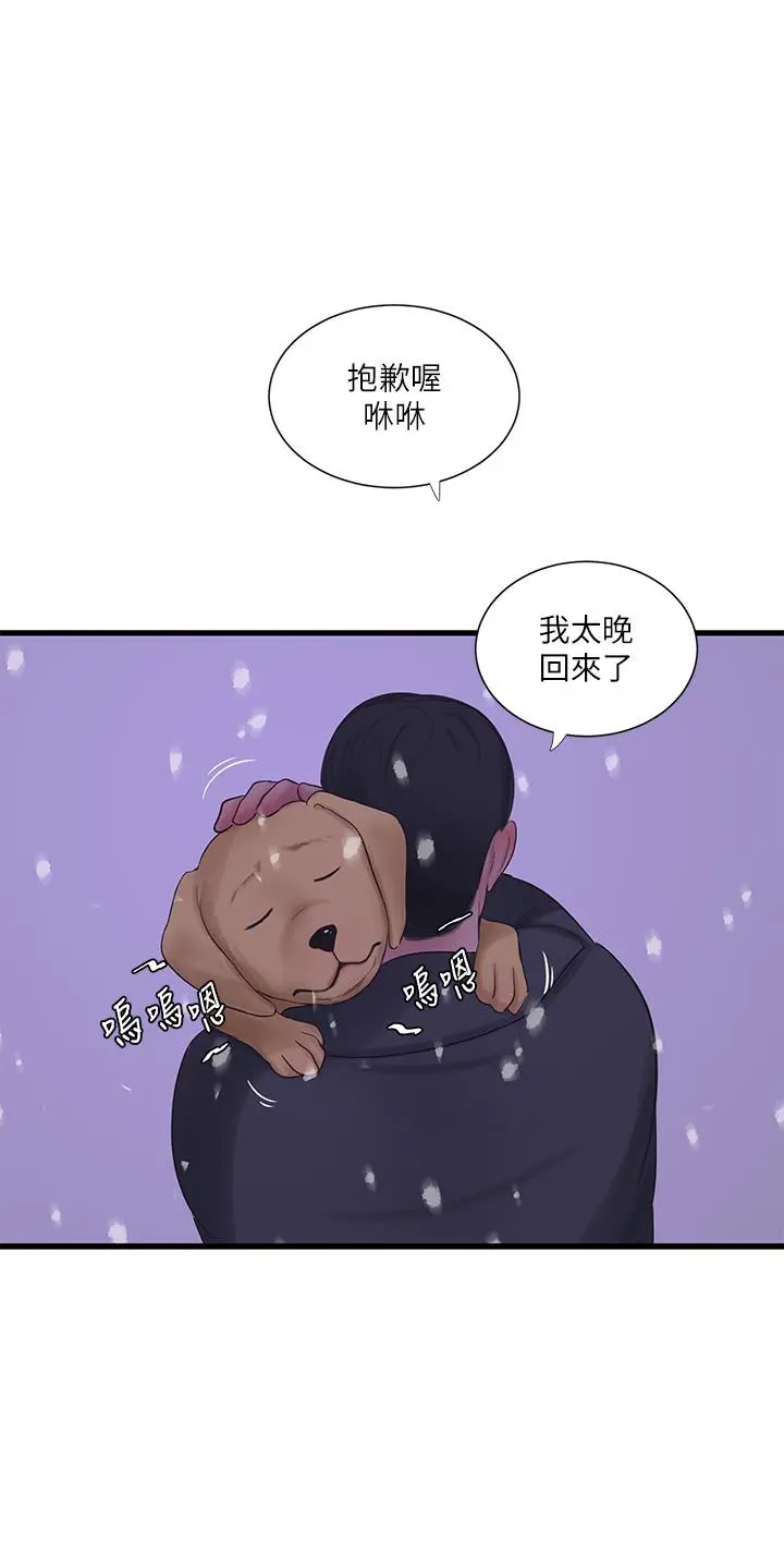 亲家四姊妹 第109话-恭喜，你怀孕了 第22页
