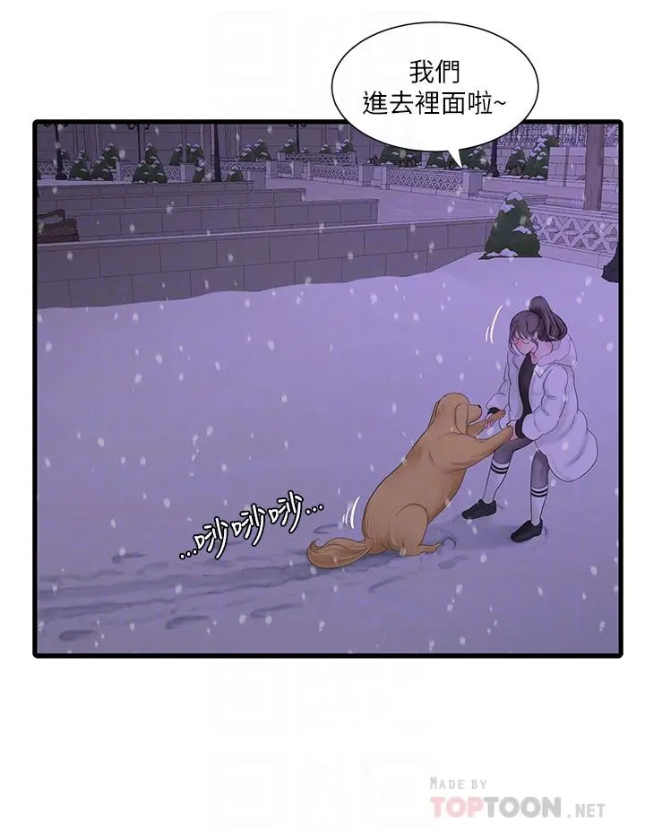 亲家四姊妹 第109话-恭喜，你怀孕了 第18页