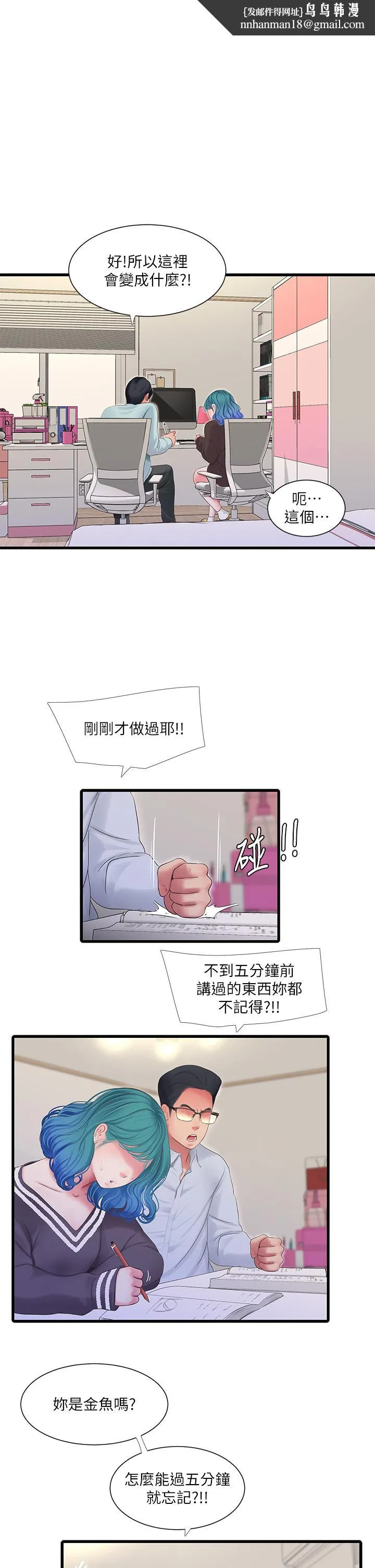 亲家四姊妹 第109话-恭喜，你怀孕了 第1页